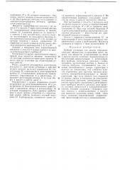 Учебная установка для замера гидродинамическихпараметров (патент 222042)