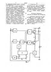 Устройство для управления шаговым двигателем (патент 936341)