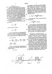 Межрамная связь (патент 1800046)