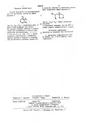 Способ получения 5,6-дигидропирана или его метильных гомологов (патент 899559)