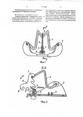 Лыжное крепление (патент 1711935)