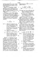 Способ определения теплофизических свойств материалов (патент 1040392)