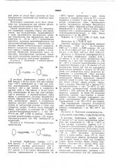 Ожйтно-ихкйчесибиблиотека (патент 309933)