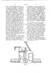 Устройство для перезарядки пресс-форм многопозиционного вулканизатора (патент 1077816)