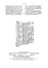 Умножитель (патент 1171784)