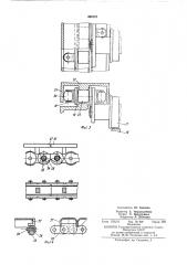 Вертикальный цепной конвейер для транспортирования штучных грузов (патент 466157)