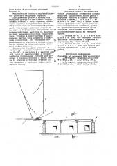 Шурующая планка механической топки (патент 985588)