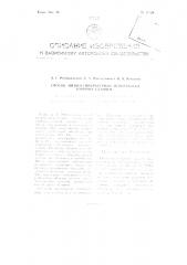 Способ низкотемпературной переработки горючих сланцев (патент 89026)