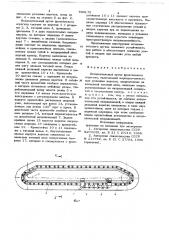 Исполнительный орган фронтального агрегата (патент 699175)