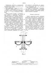 Зажим (патент 1399575)