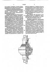 Разъемное соединение трубопроводов (патент 1751581)