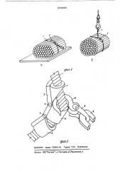 Устройство для связывания стержнеобразных предметов (патент 863464)