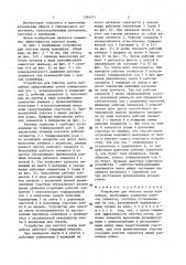 Устройство для очистки ленты конвейера (патент 1364571)