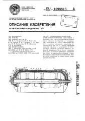 Способ изготовления стеклопластиковых оболочек с крышками (патент 1098815)