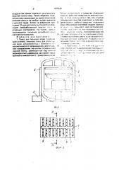 Пресс для тиснения кожи (патент 1675330)