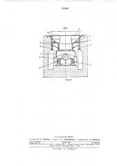 Устройство для смены валков клетей непрерывного (патент 261350)