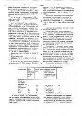 Способ получения производных пиперидина или их фармацевтически приемлемых солей (патент 1731048)