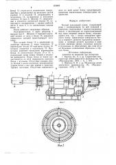 Печной консольный ролик (патент 823802)
