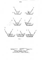Устройство для укладки в тару предметов,имеющих форму тетраэдра (патент 859232)