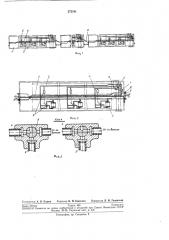 Железнодорожный состав для перевозки сыпучихгрузов (патент 275101)
