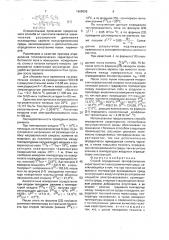 Способ определения теплофизических характеристик полуограниченной среды (патент 1689826)