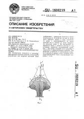 Устройство для подрезки растений (патент 1604219)