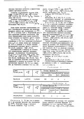 Способ получения о-или п-ментадиенов1,3 (патент 679563)