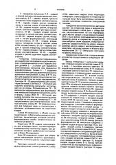 Устройство индикации пленки в лентопротяжном тракте фотоаппарата (патент 1819355)