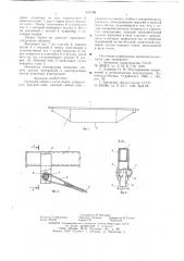 Складная шпренгельная балка (патент 637508)