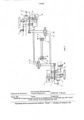 Система рулевого управления колесами прицепного звена автопоезда (патент 1794781)