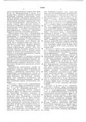 Патент ссср  350260 (патент 350260)