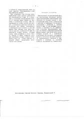 Вертикальный эксцентриковый пресс для изготовления чертежных кнопок (патент 2997)