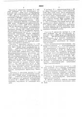 Способ вулканизации полиорганофосфазенов (патент 566853)