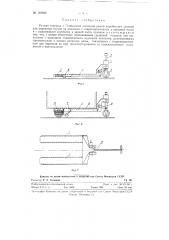 Ручная тележка (патент 122030)