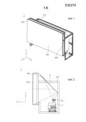 Проекционное устройство воспроизведения изображений (патент 2633449)