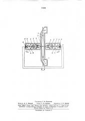Многообразцовая машина для испытания на усталость (патент 172526)