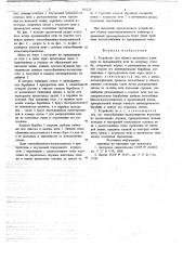 Устройство для обжига цементного клинкера во вращающейся печи (патент 702224)
