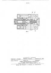 Устройство для формования объемных блоков (патент 863362)