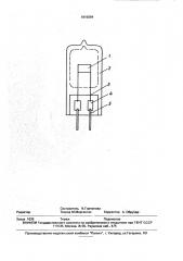 Галогенная лампа накаливания (патент 1815694)