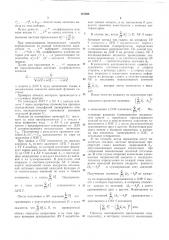 Патент ссср  181394 (патент 181394)