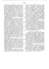 ; всесоюзная (патент 373252)