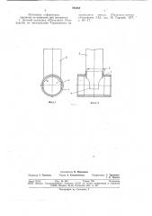 Соединение цилиндрического корпуса каретки с рамой велосипеда (патент 724383)