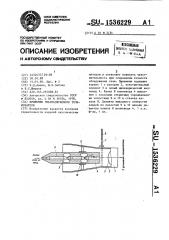 Приемник ультразвукового течеискателя (патент 1536229)