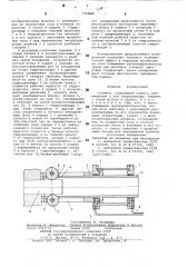 Съемник (патент 795932)