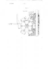 Молотильный аппарат для льна (патент 103932)