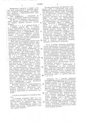 Способ изготовления биметаллических трубных решеток (патент 1416289)