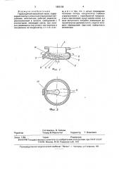 Пароструйный вакуумный насос (патент 1800139)