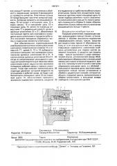 Торцовое уплотнение (патент 1687971)