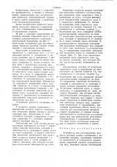 Устройство для регулирования процесса дуговой сварки соединений с переменным зазором (патент 1326405)
