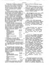 Способ возведения асфальтобетонных покрытий (патент 1079727)